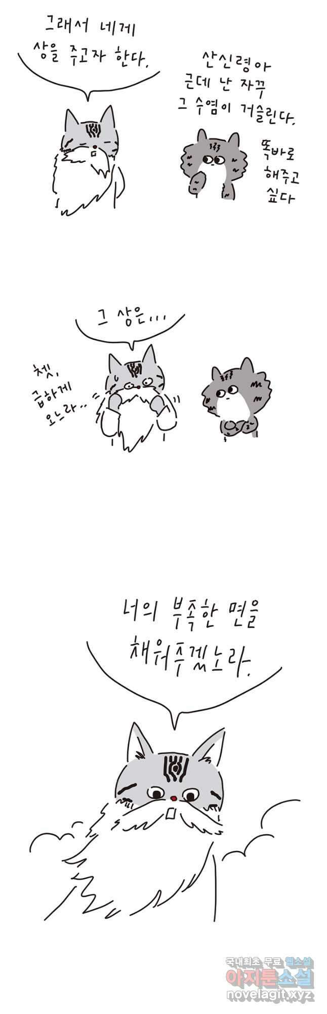 은동은동+옹동스 은동은동 은동구리 90화. 은동과 지혜 4