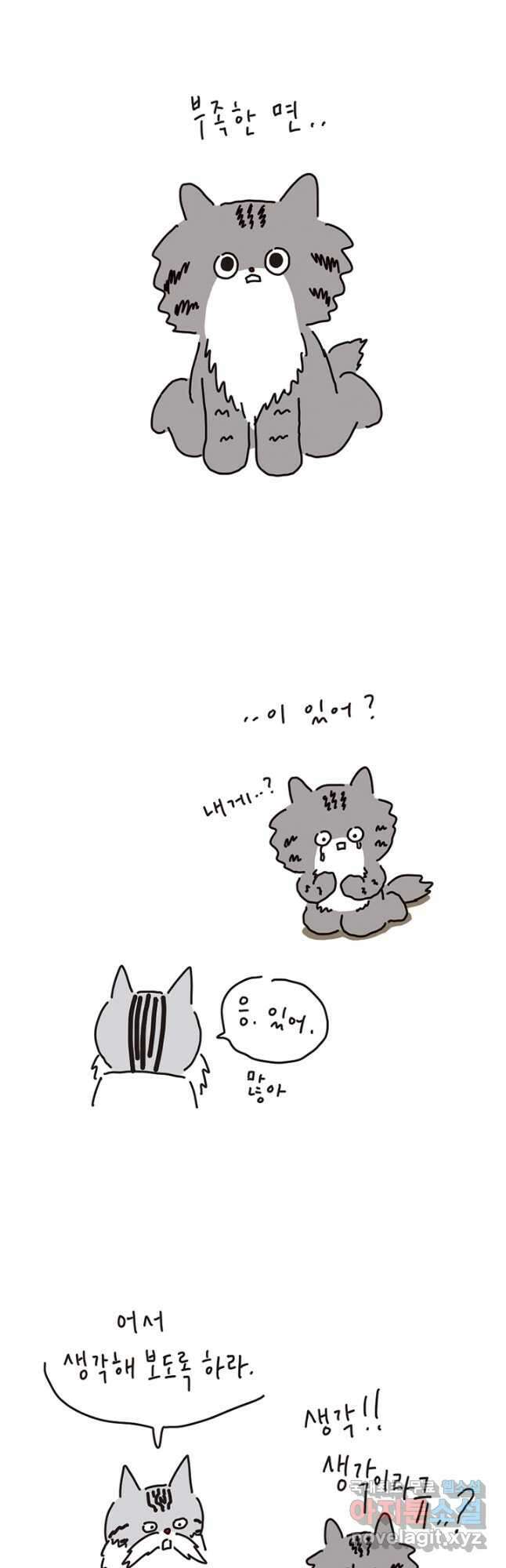 은동은동+옹동스 은동은동 은동구리 90화. 은동과 지혜 5