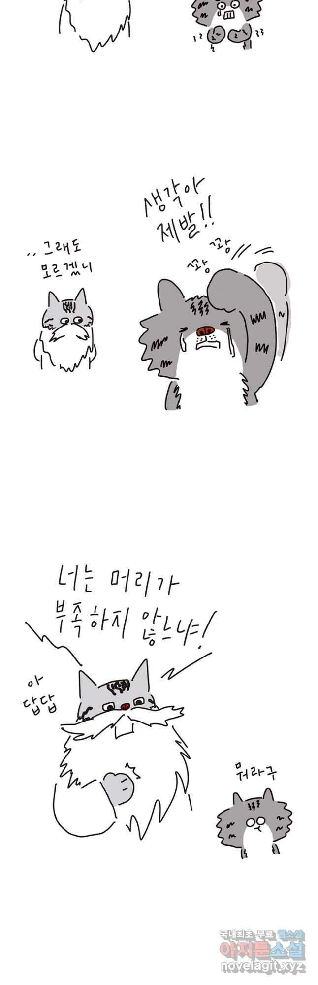 은동은동+옹동스 은동은동 은동구리 90화. 은동과 지혜 6