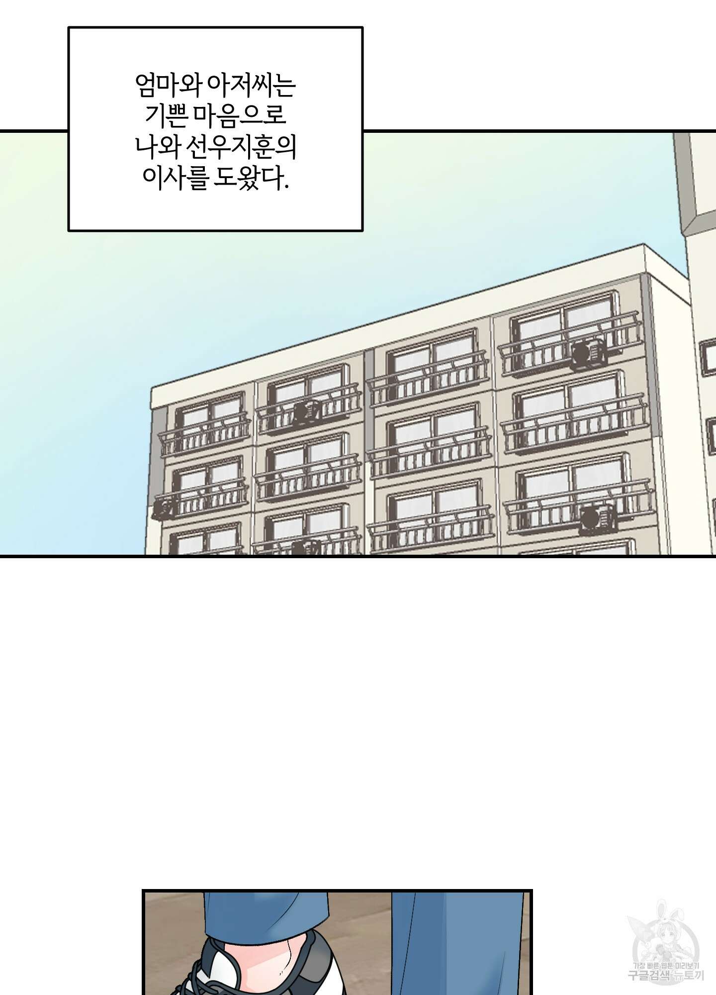 짝사랑의 제본 4화 2