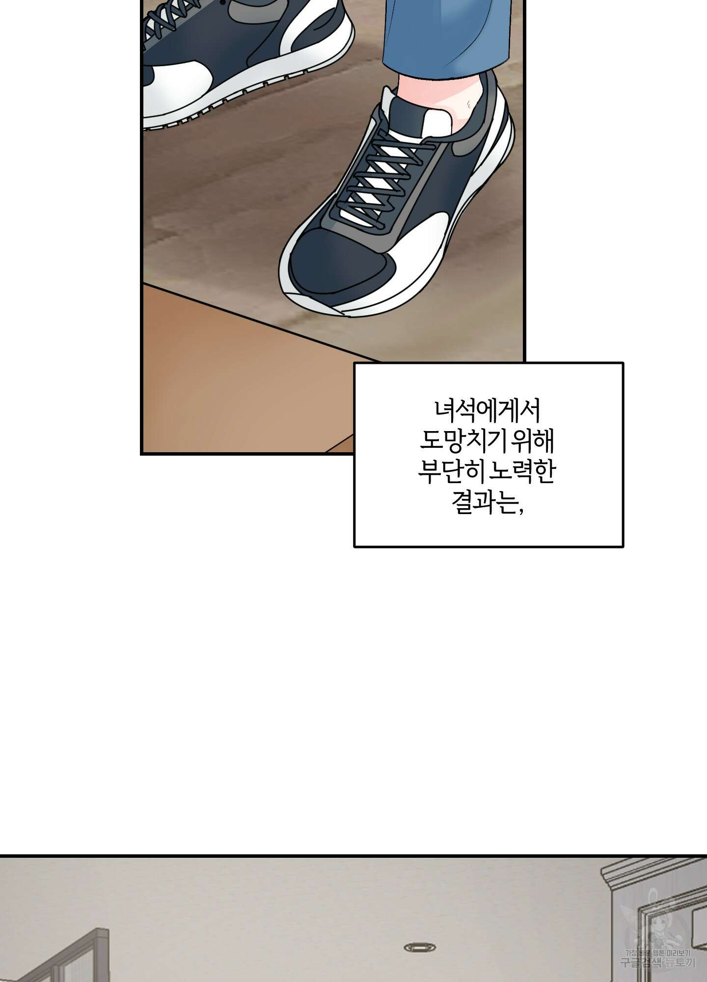 짝사랑의 제본 4화 3