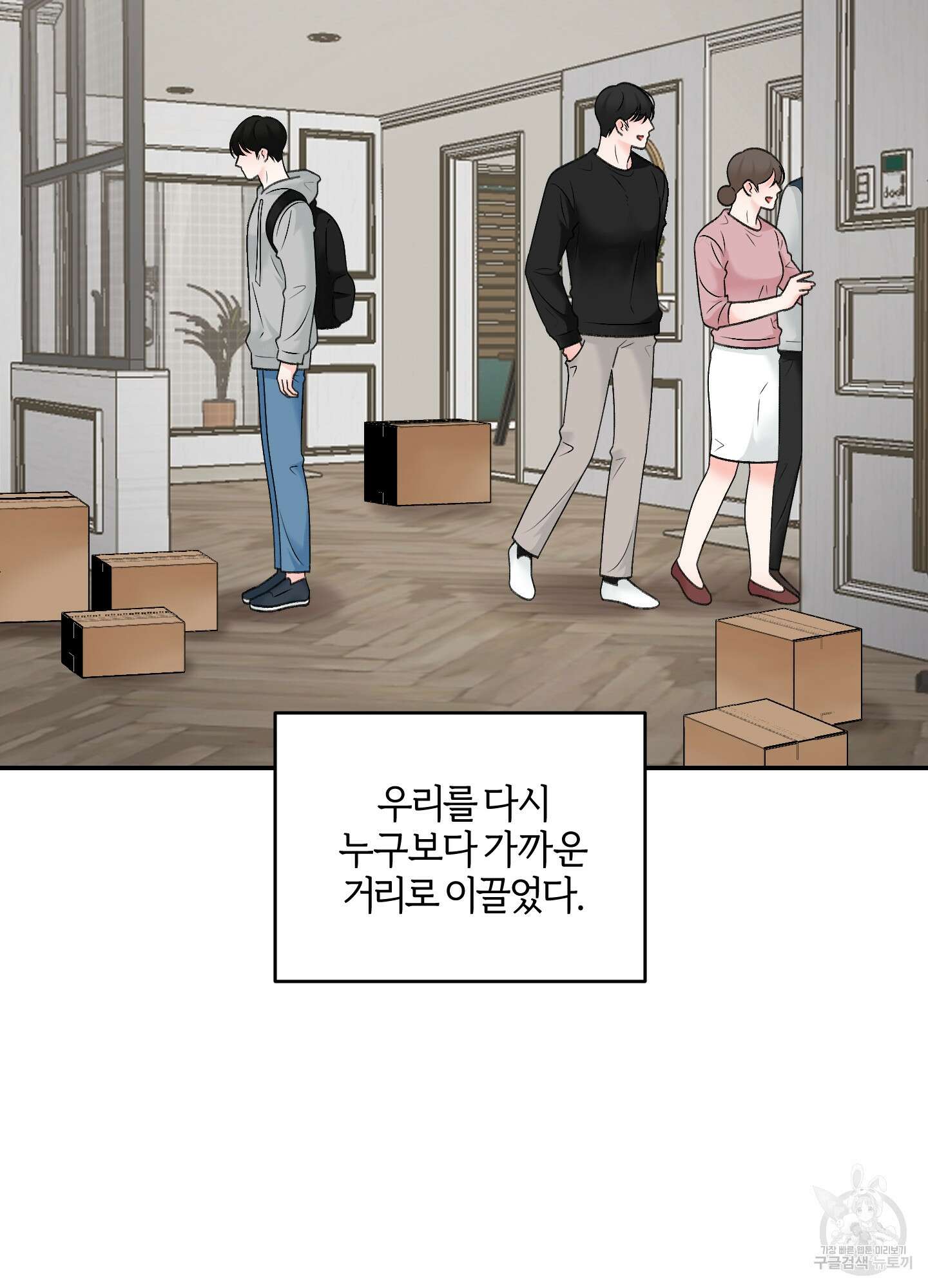 짝사랑의 제본 4화 4
