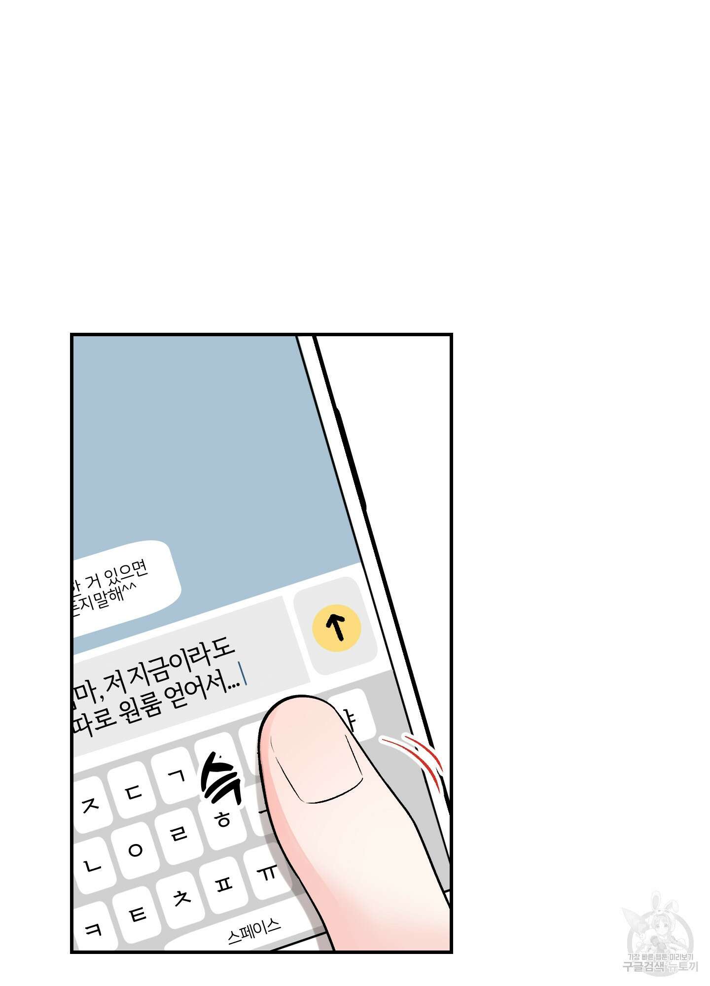 짝사랑의 제본 4화 5