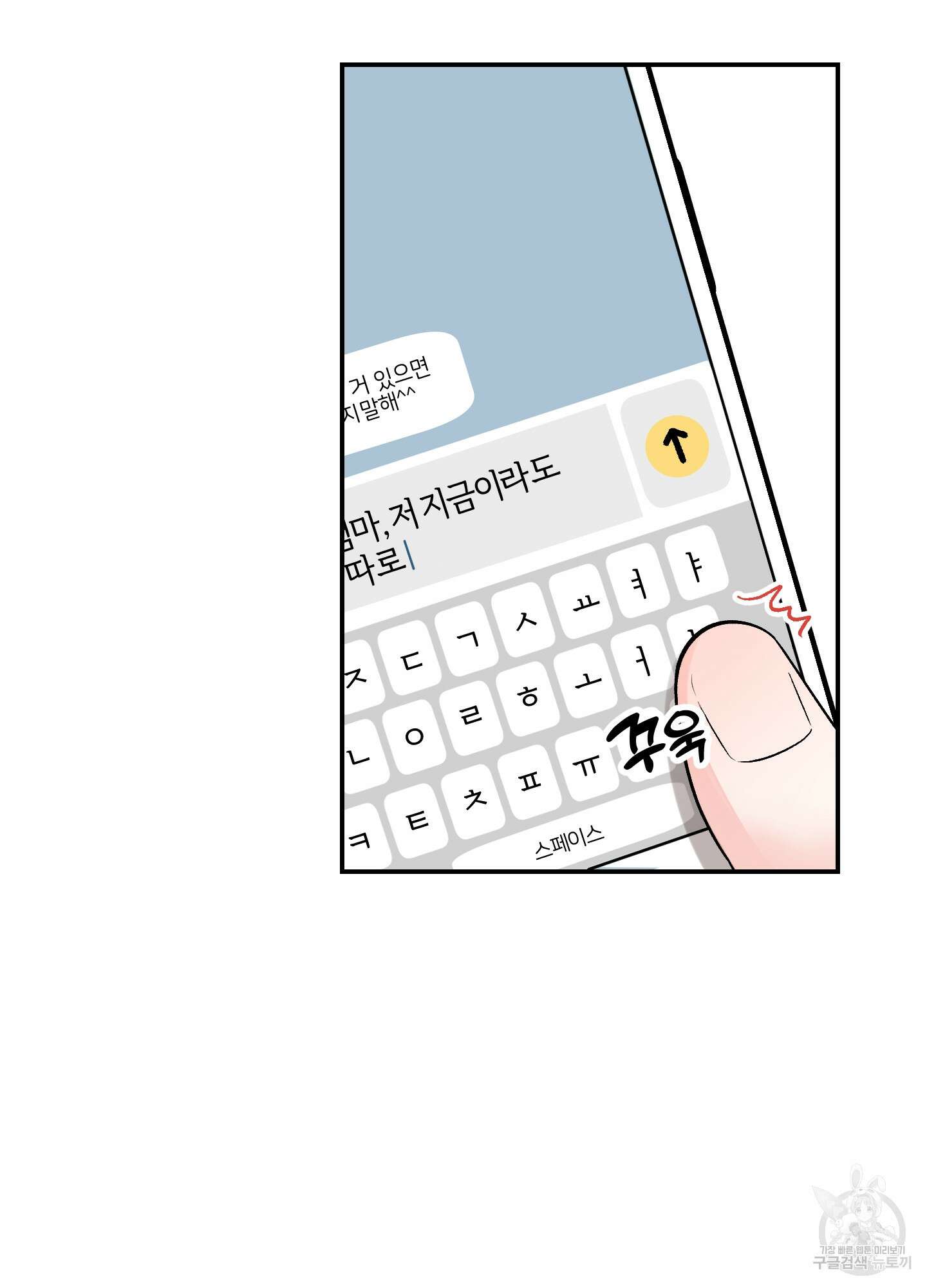 짝사랑의 제본 4화 6