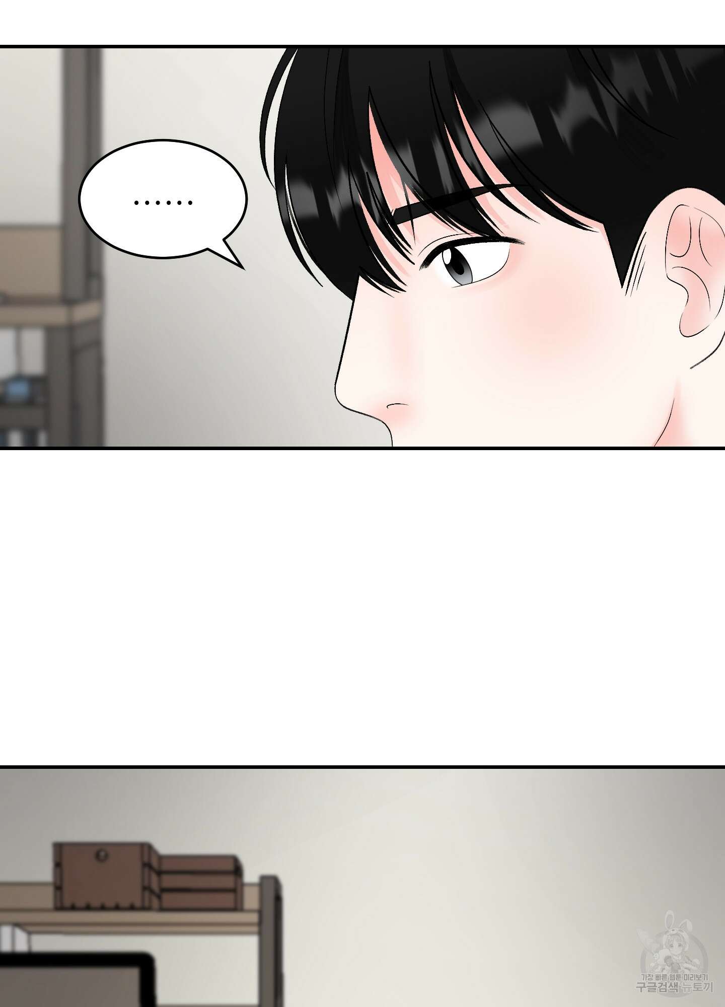 짝사랑의 제본 4화 7