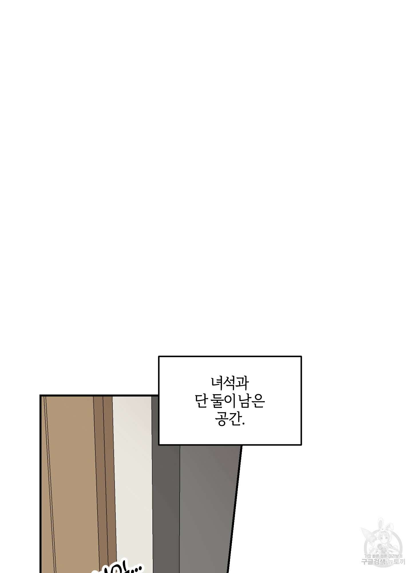 짝사랑의 제본 4화 9