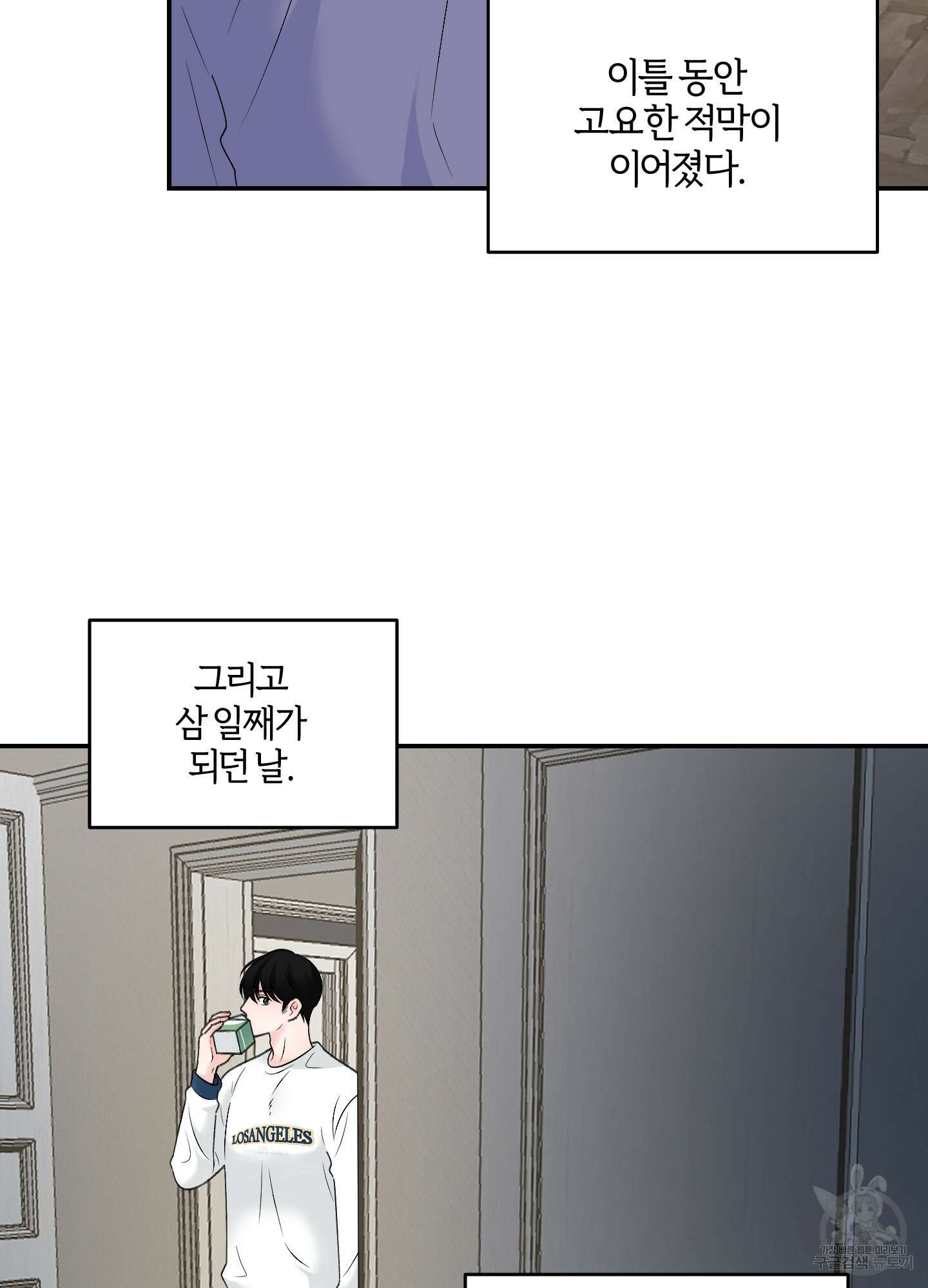 짝사랑의 제본 4화 11