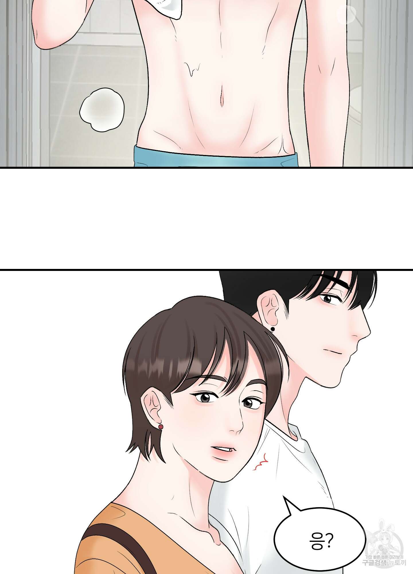 짝사랑의 제본 4화 14