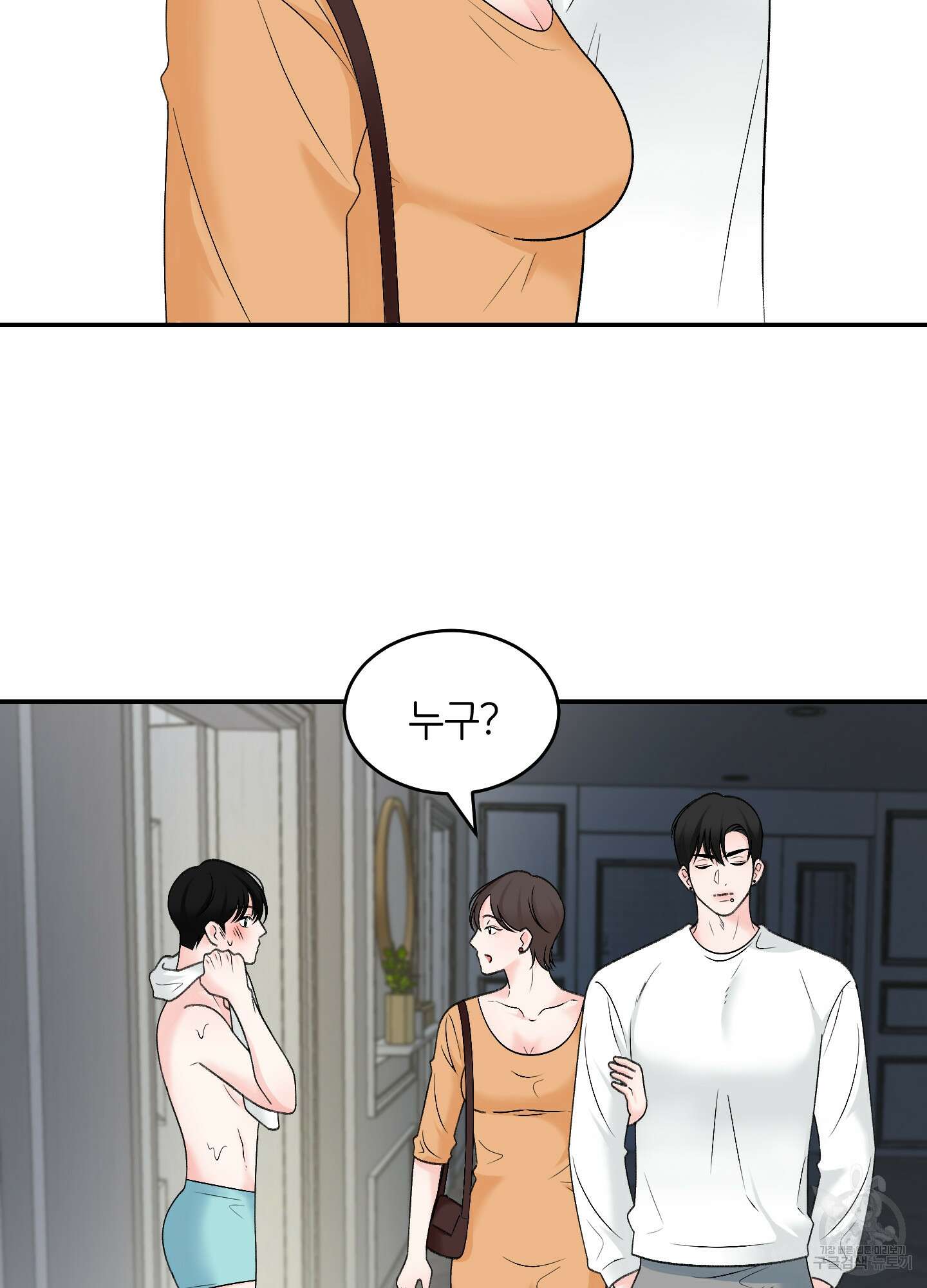 짝사랑의 제본 4화 15