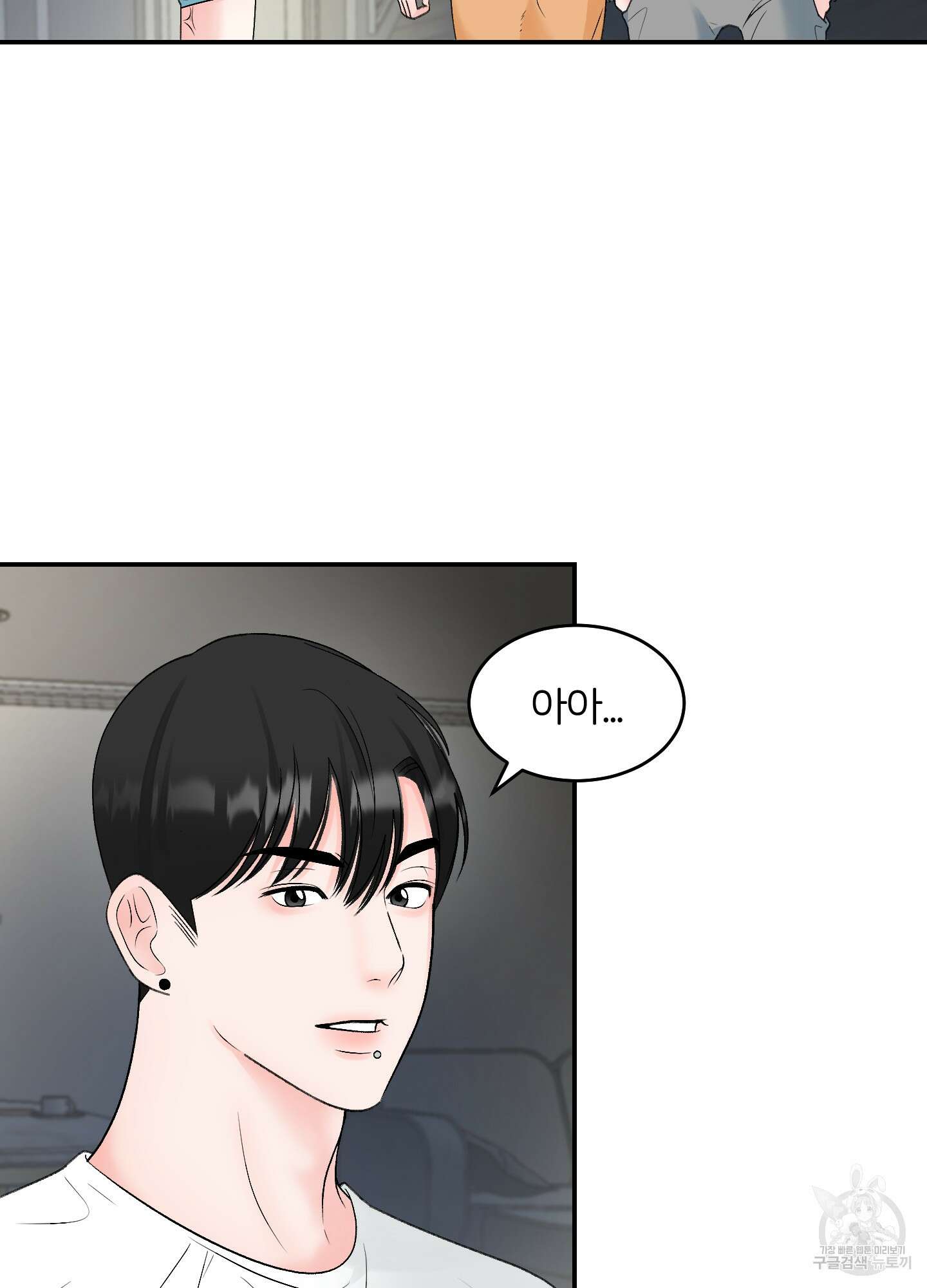 짝사랑의 제본 4화 16