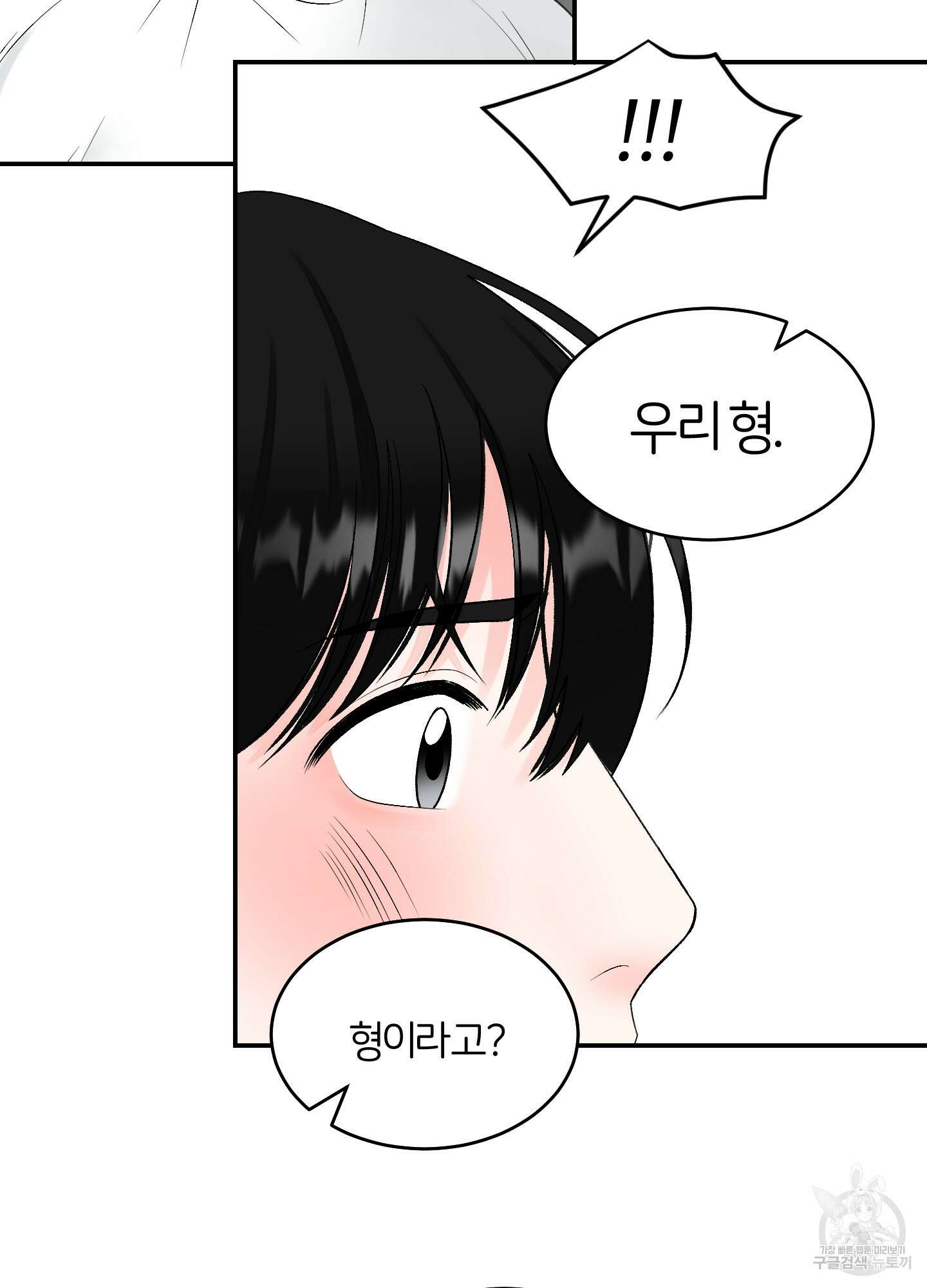 짝사랑의 제본 4화 17