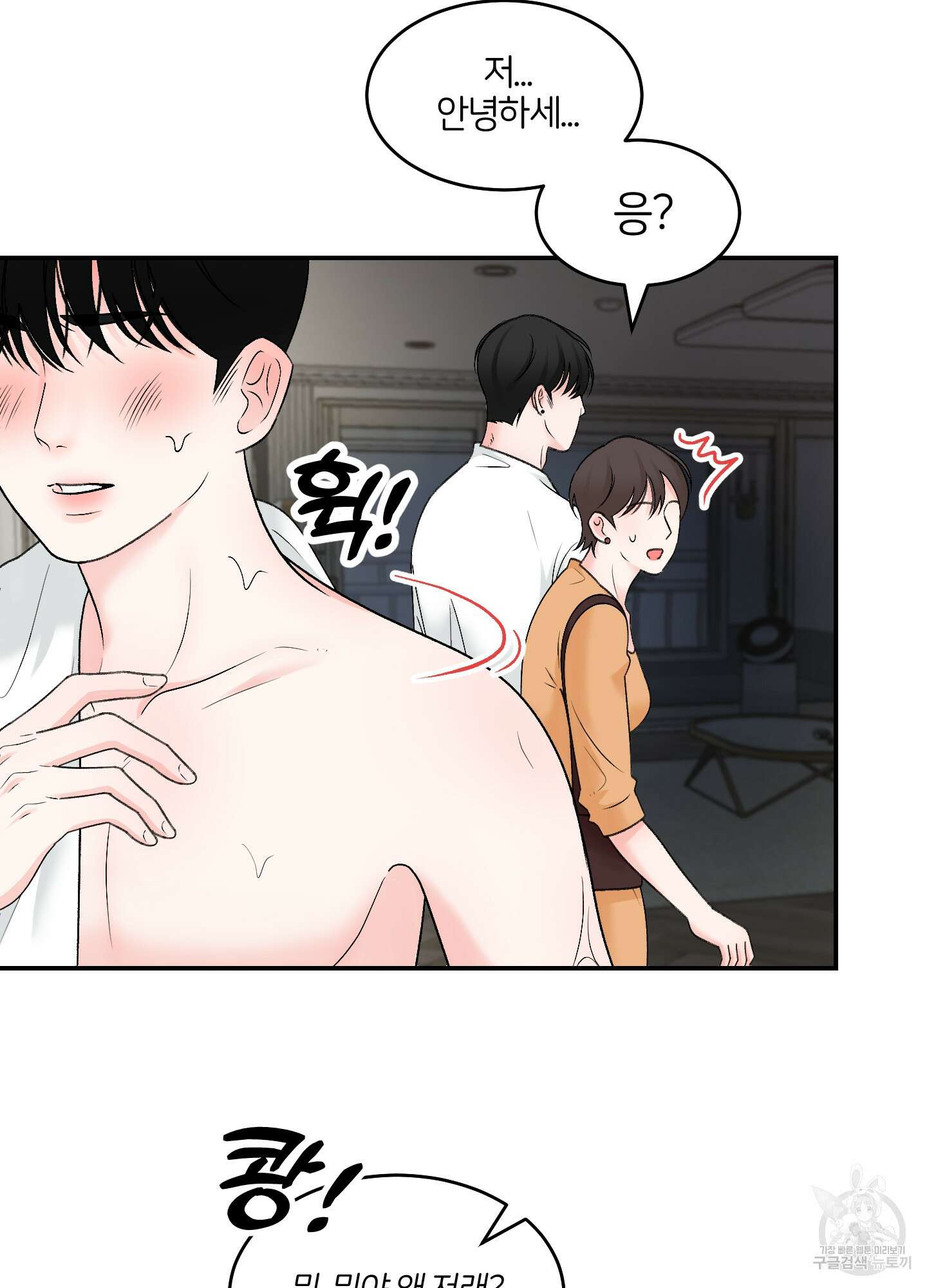 짝사랑의 제본 4화 18