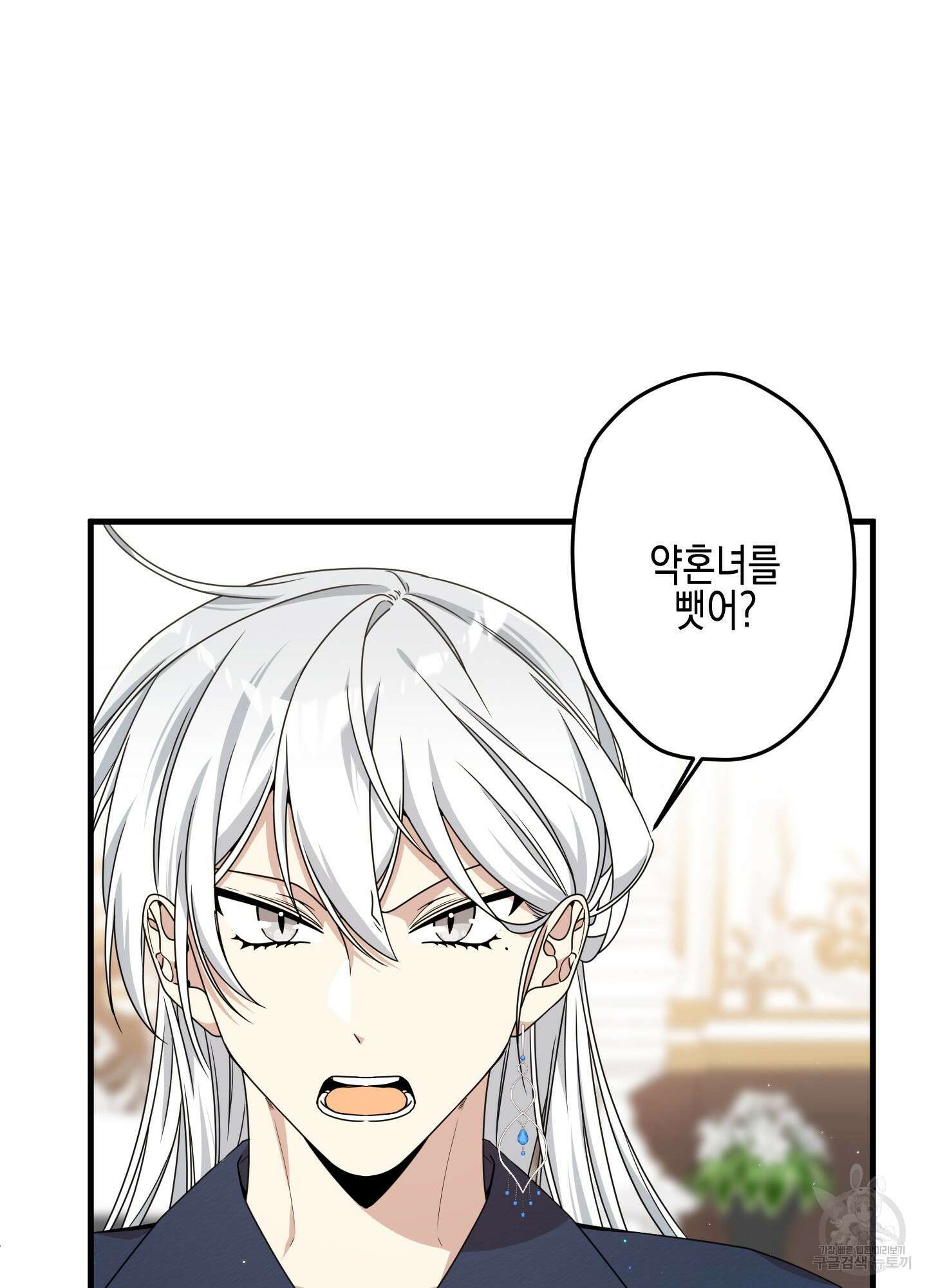 빙의물 여주의 언니입니다만 24화 6