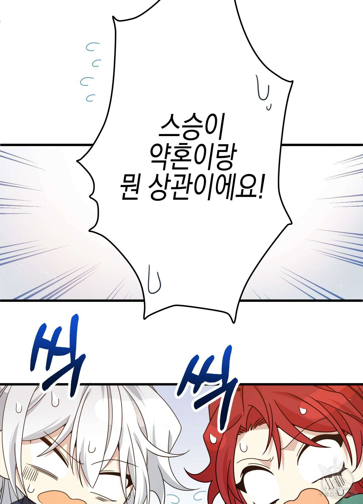 빙의물 여주의 언니입니다만 24화 15