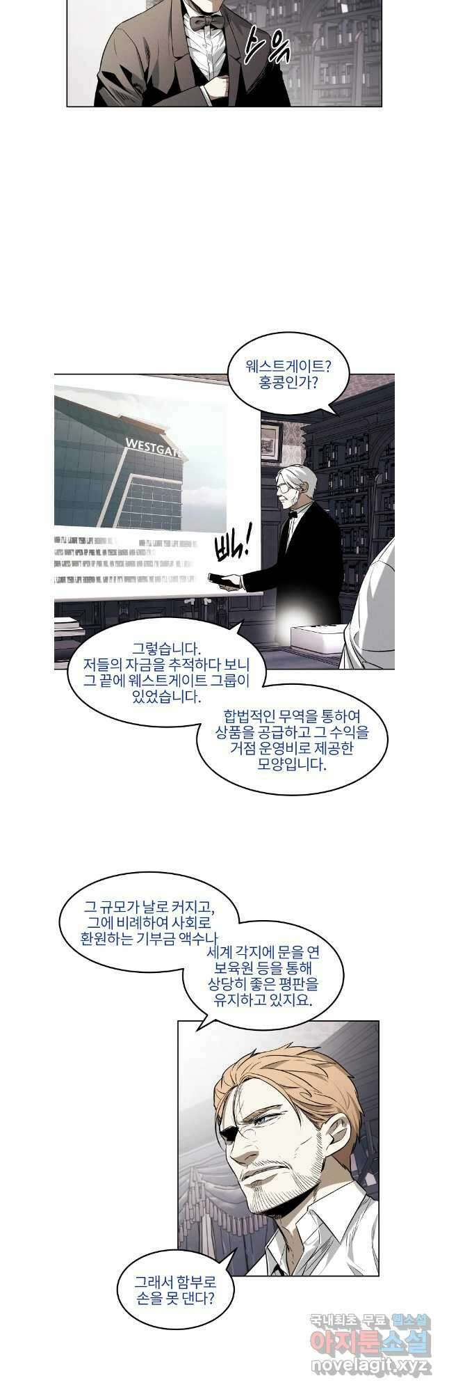 무적자 64화 2