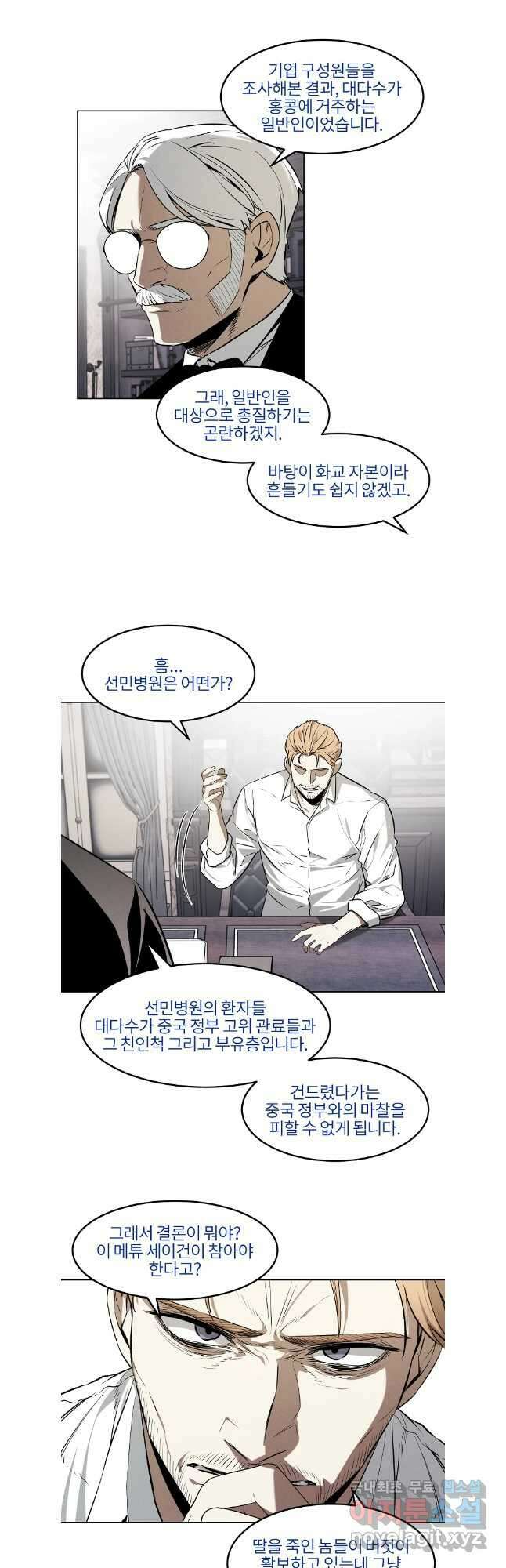 무적자 64화 3