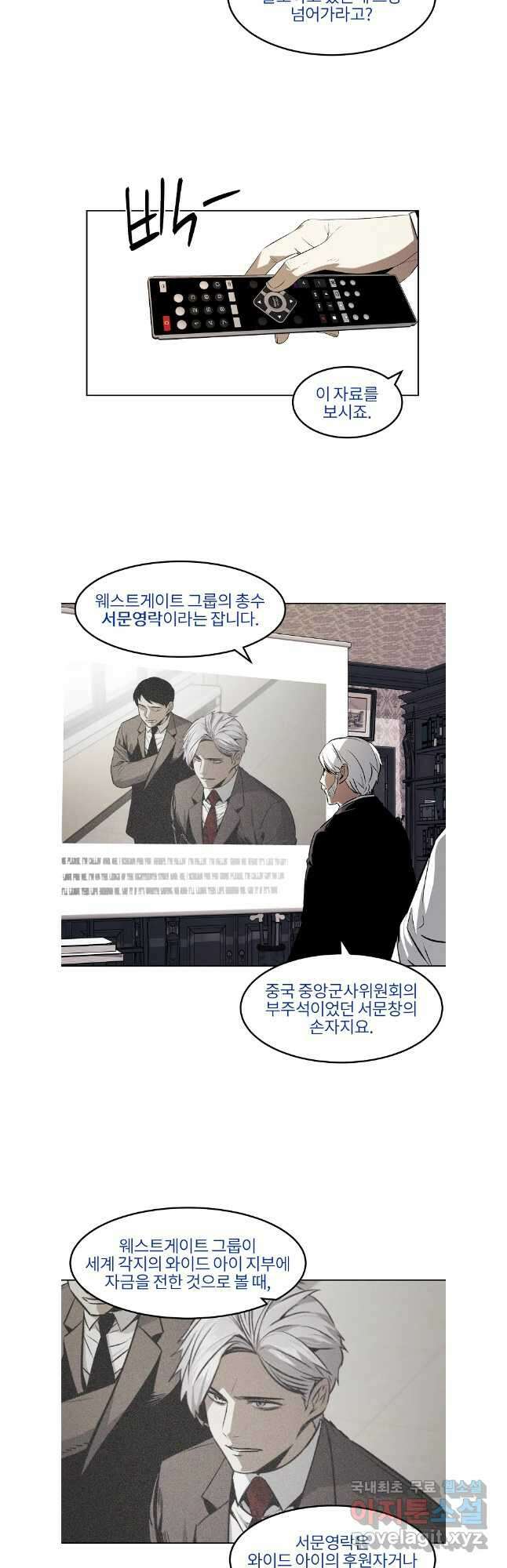 무적자 64화 4