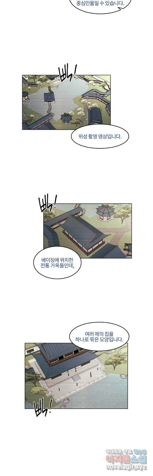 무적자 64화 5