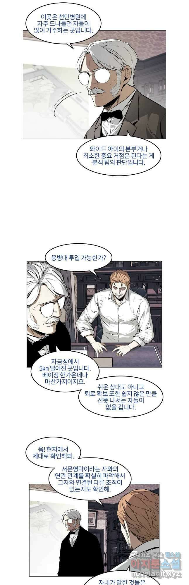 무적자 64화 6