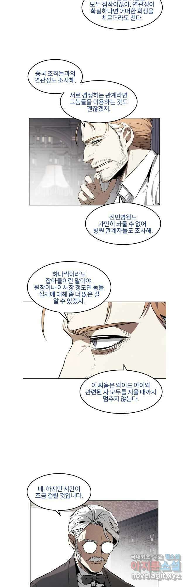 무적자 64화 7