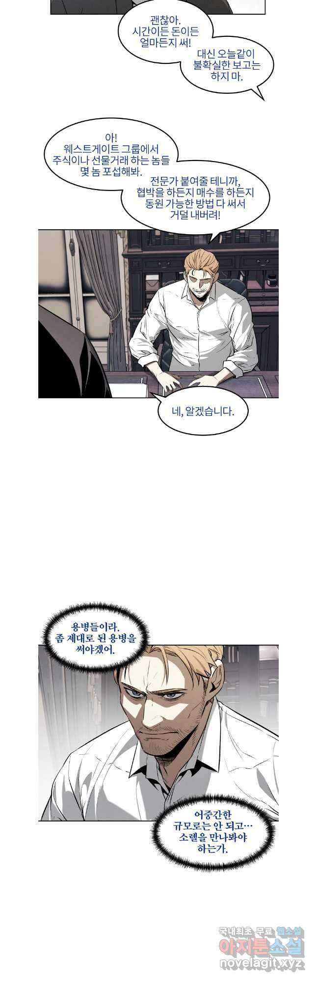 무적자 64화 8
