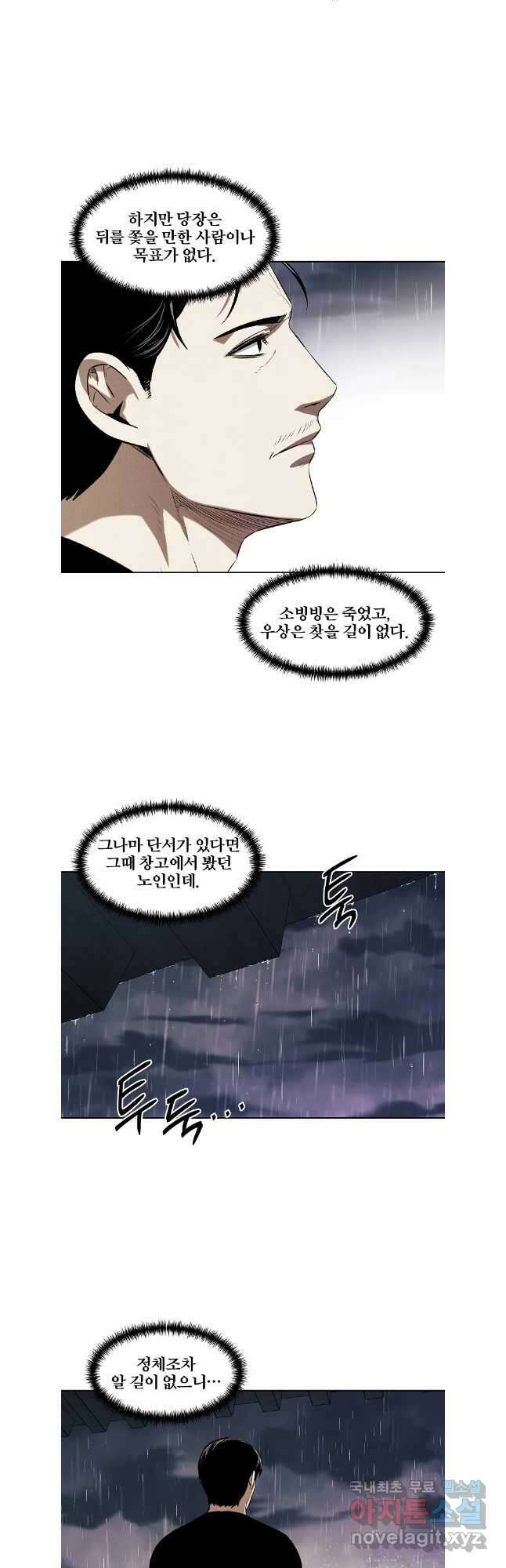 무적자 64화 11
