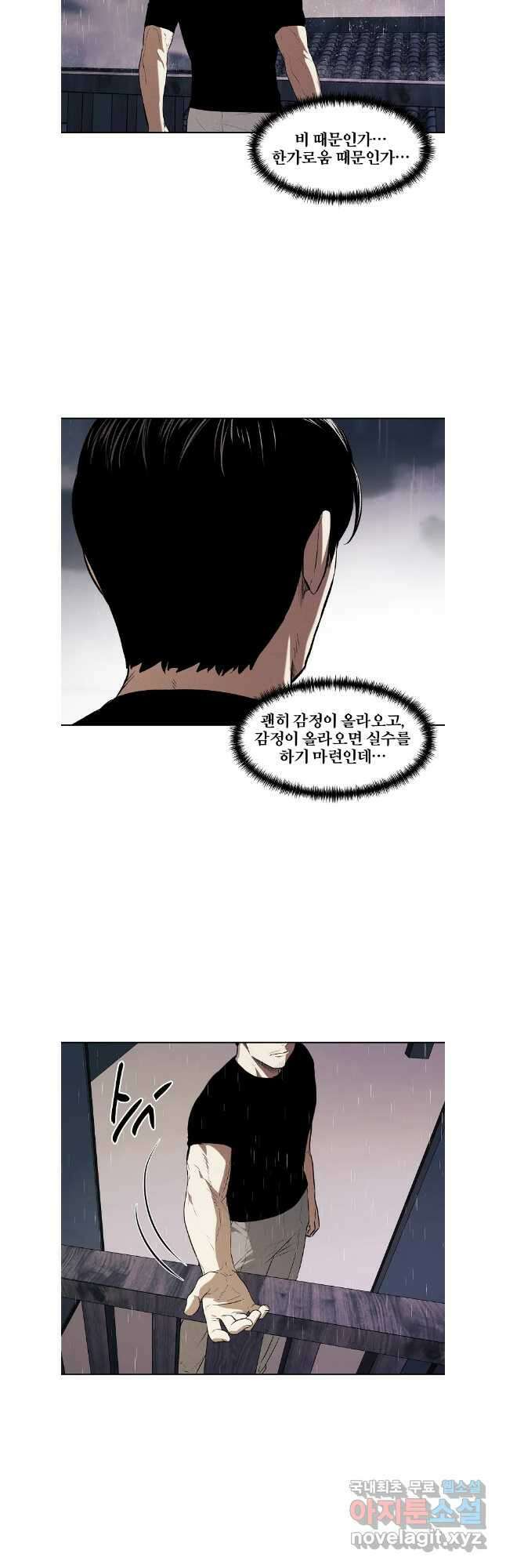 무적자 64화 12