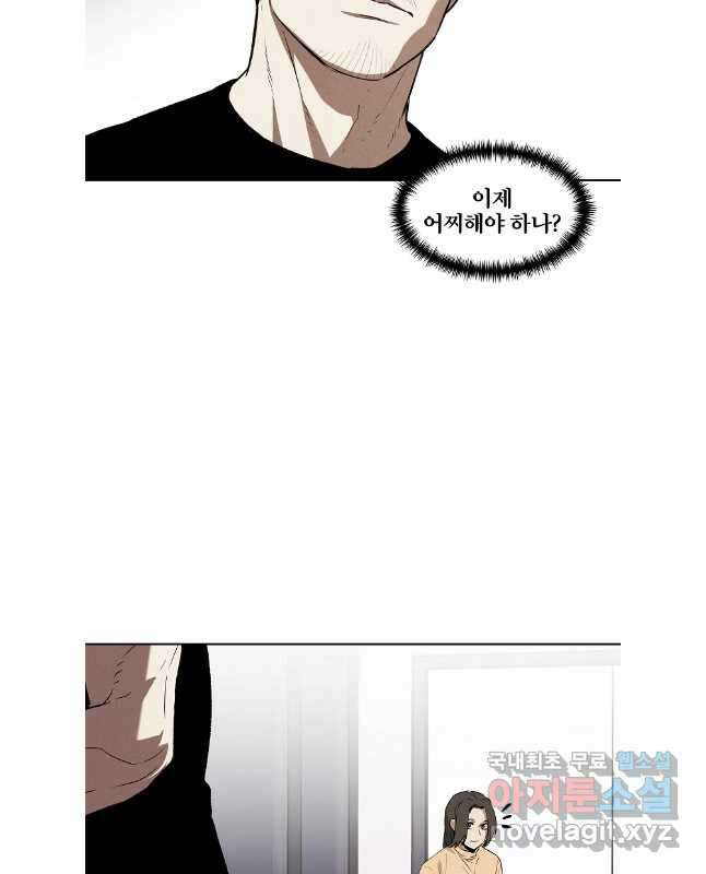 무적자 64화 15