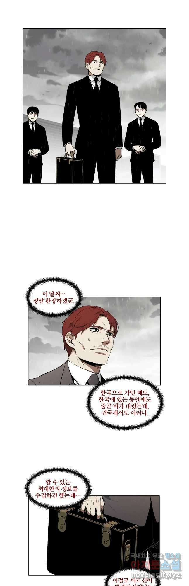 무적자 64화 17