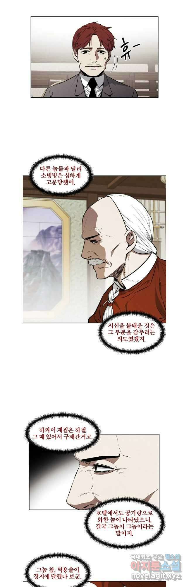 무적자 64화 19