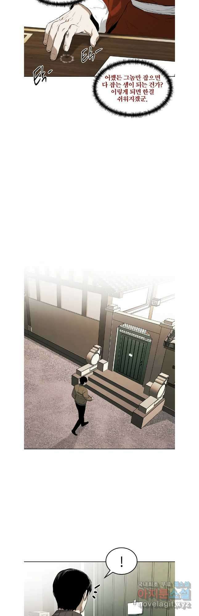 무적자 64화 20