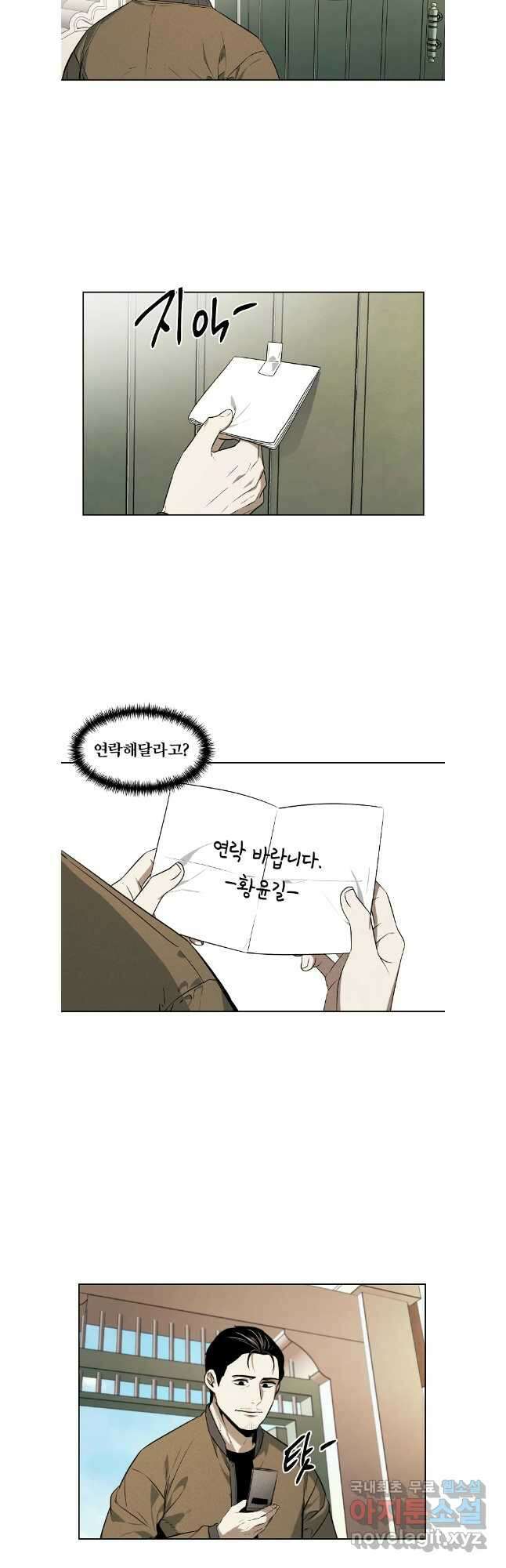 무적자 64화 21