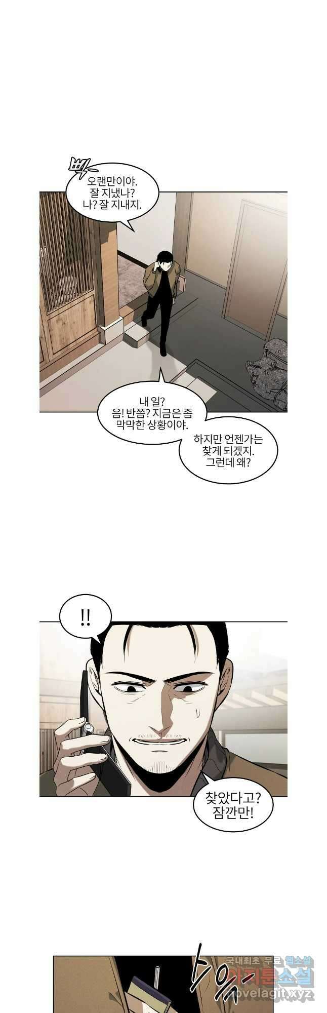 무적자 64화 22