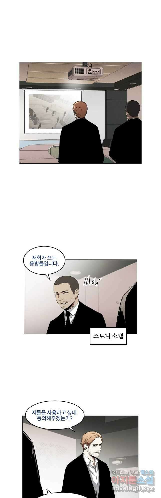 무적자 64화 27
