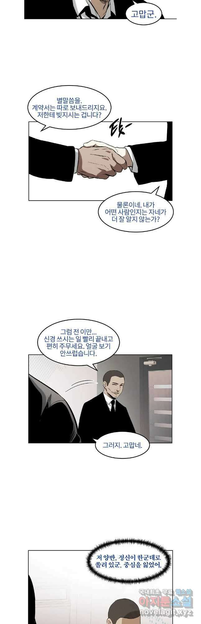 무적자 64화 29
