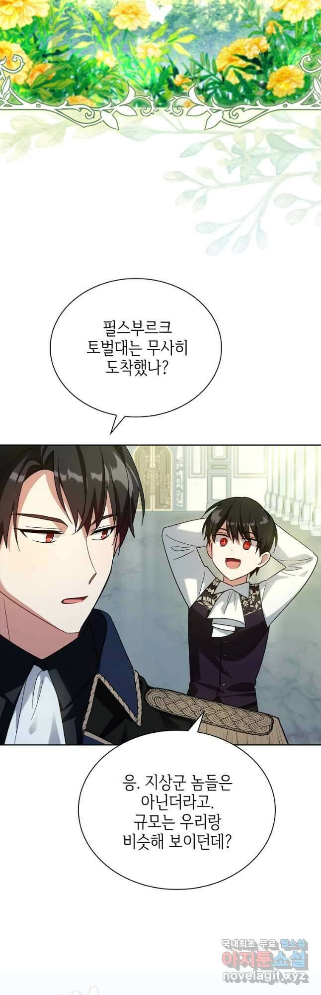 소꿉친구가 집착 남편이 되었다 53화 2
