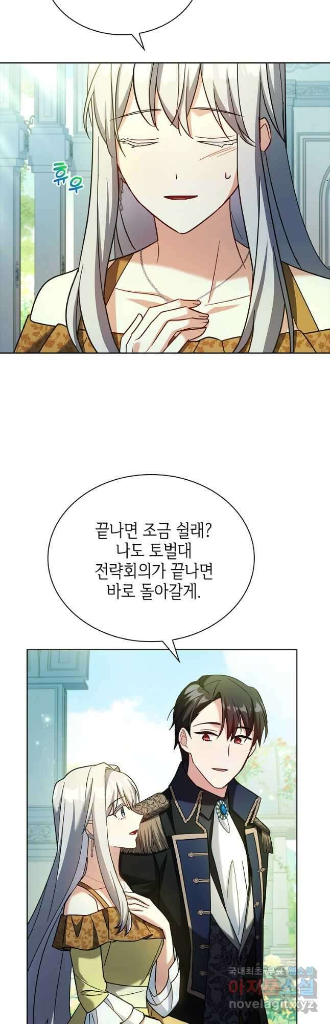 소꿉친구가 집착 남편이 되었다 53화 10