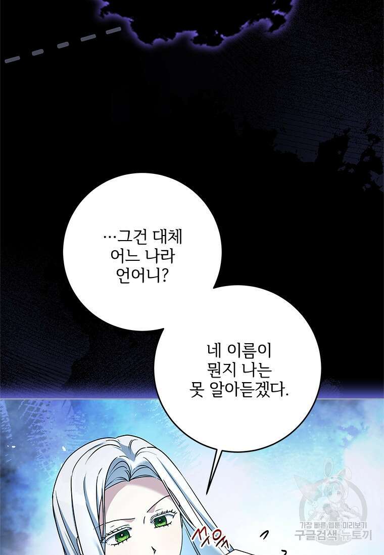 시한부라서 파업했는데 72화 5