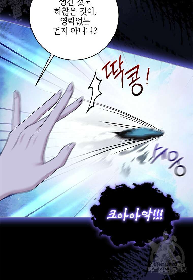 시한부라서 파업했는데 72화 7