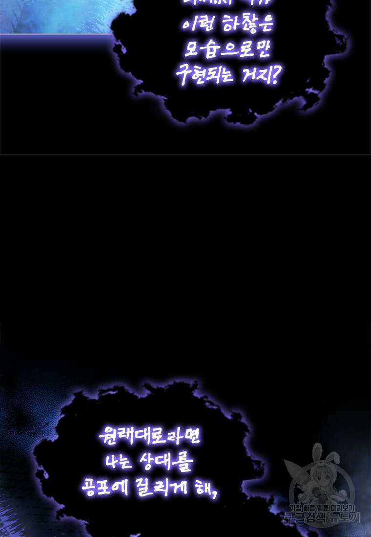 시한부라서 파업했는데 72화 9