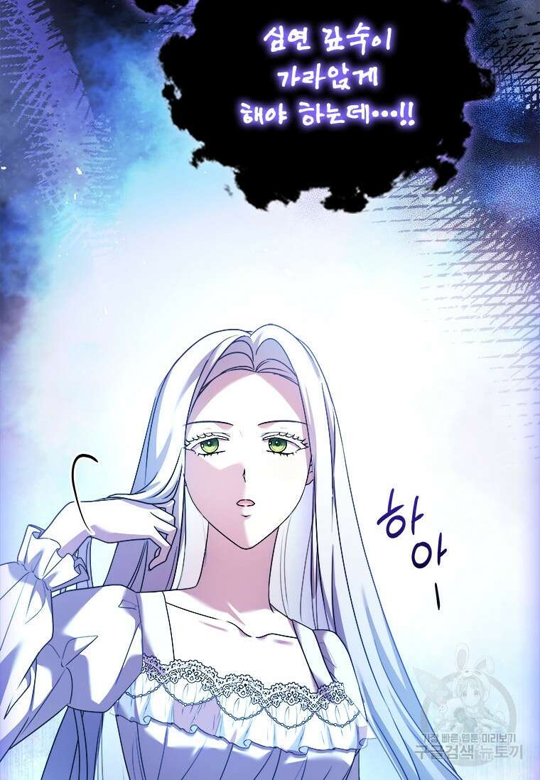 시한부라서 파업했는데 72화 10