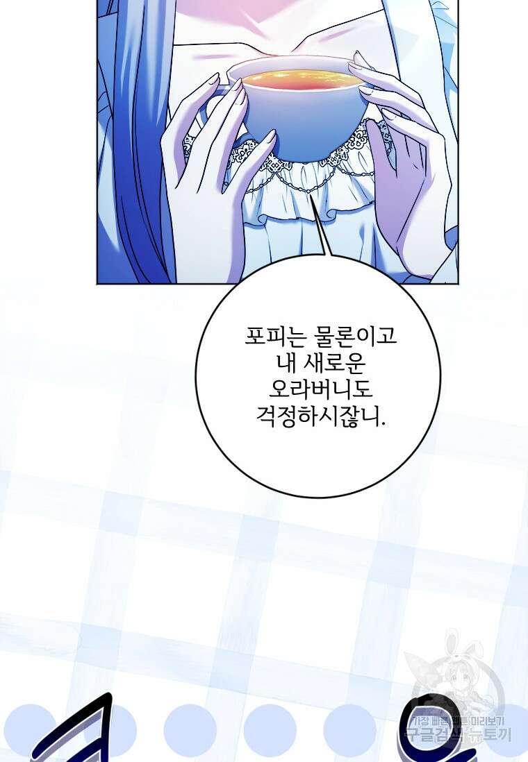 시한부라서 파업했는데 72화 18