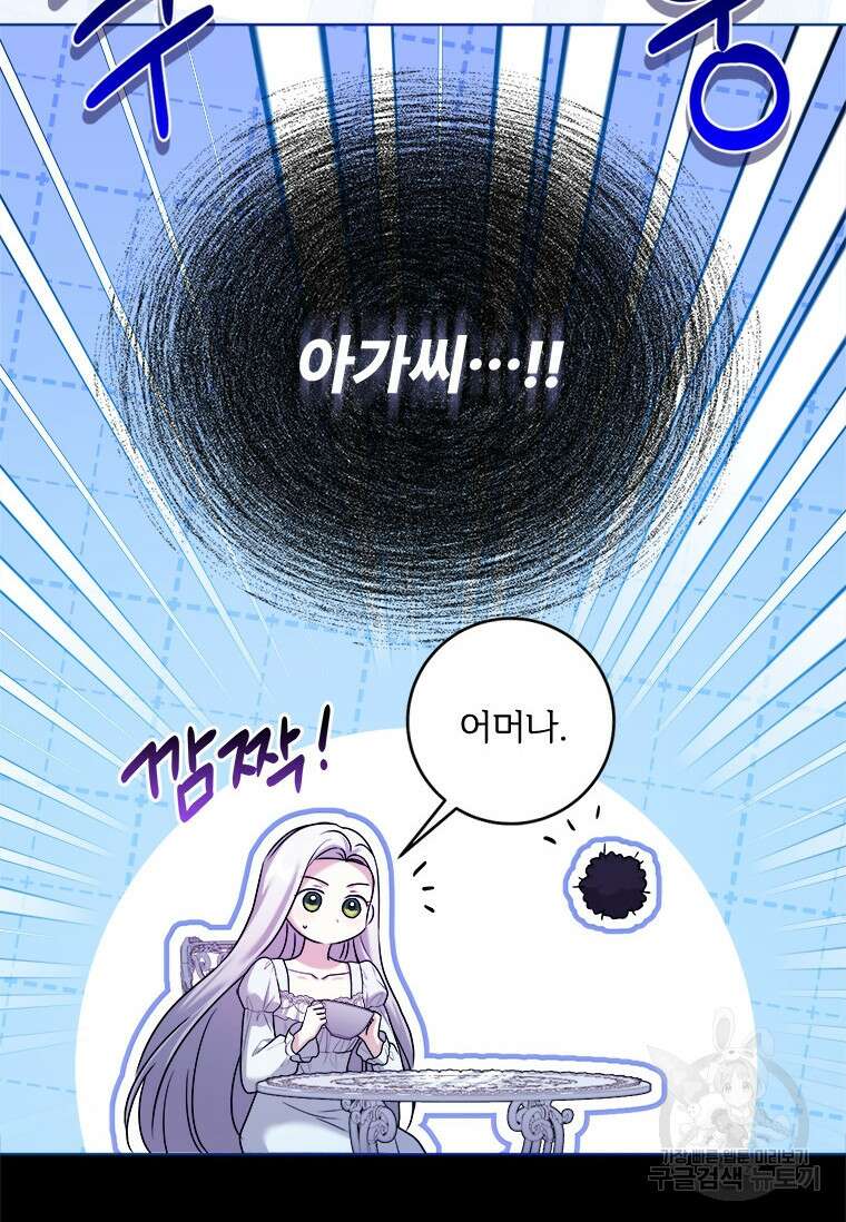 시한부라서 파업했는데 72화 19