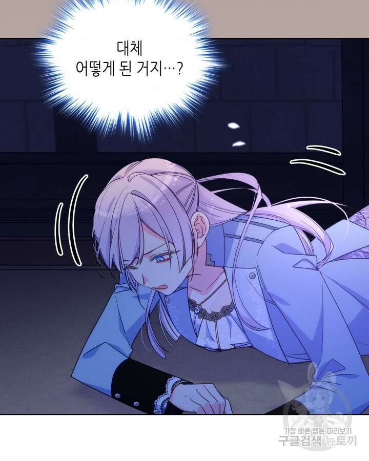 오라버니가 너무 순해서 걱정이다 86화 5