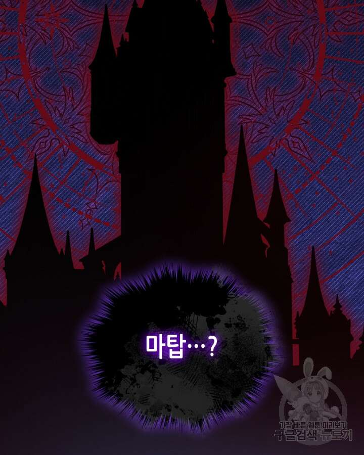 오라버니가 너무 순해서 걱정이다 86화 13