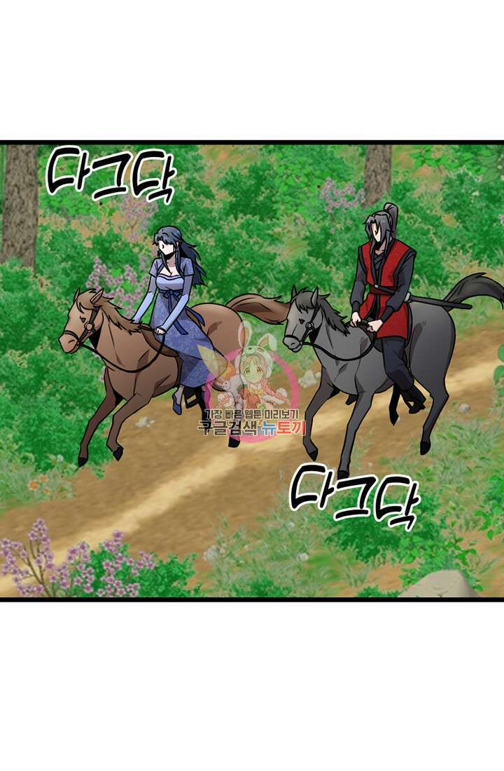 사신(카카오) 31화 1