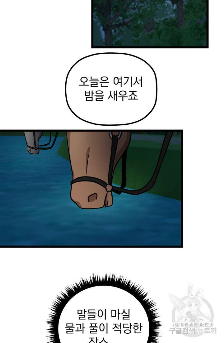 사신(카카오) 31화 11