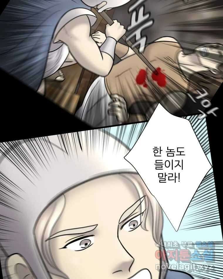 카산드라 135화 4