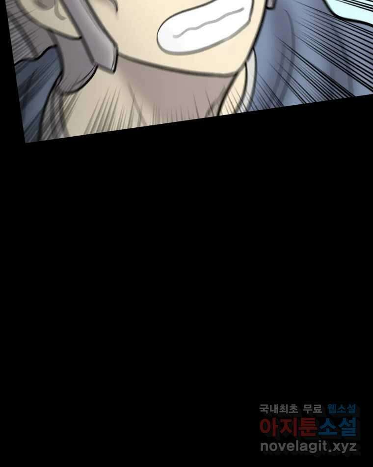 카산드라 135화 5