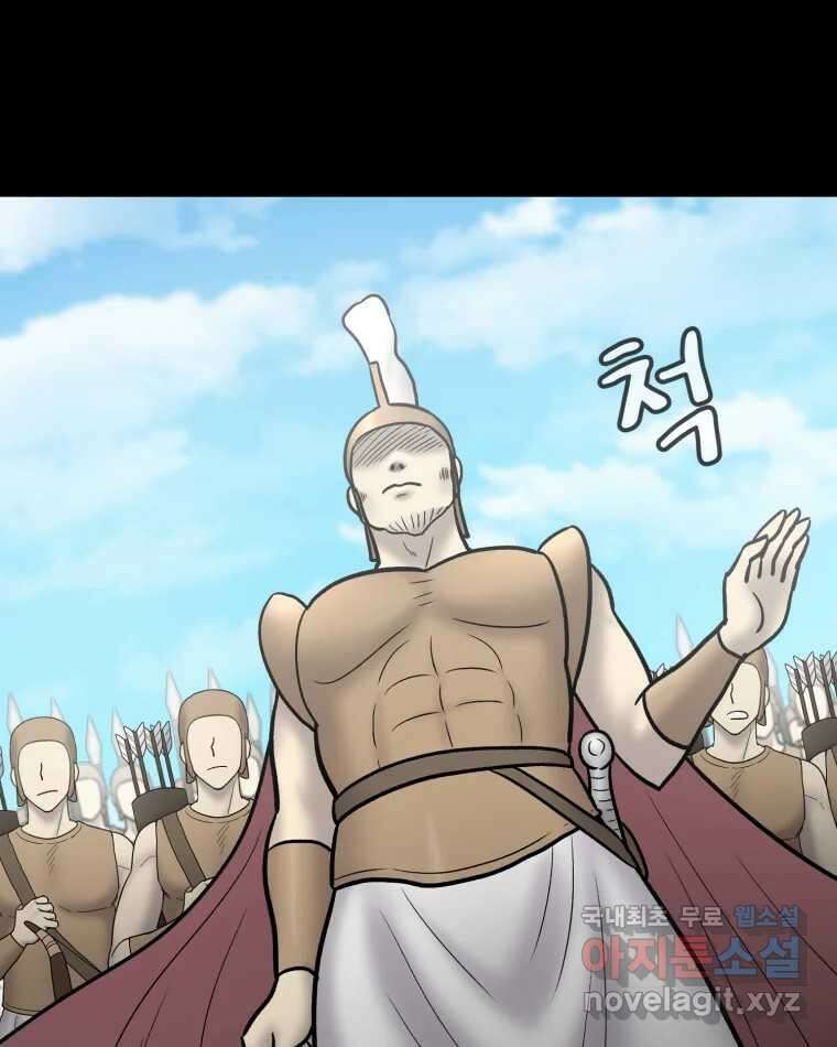 카산드라 135화 6